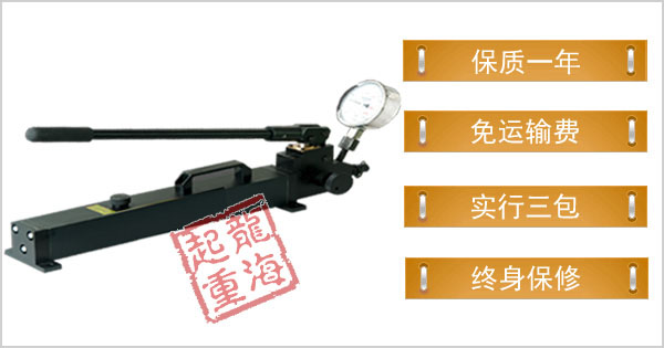 超高壓手動(dòng)液壓泵